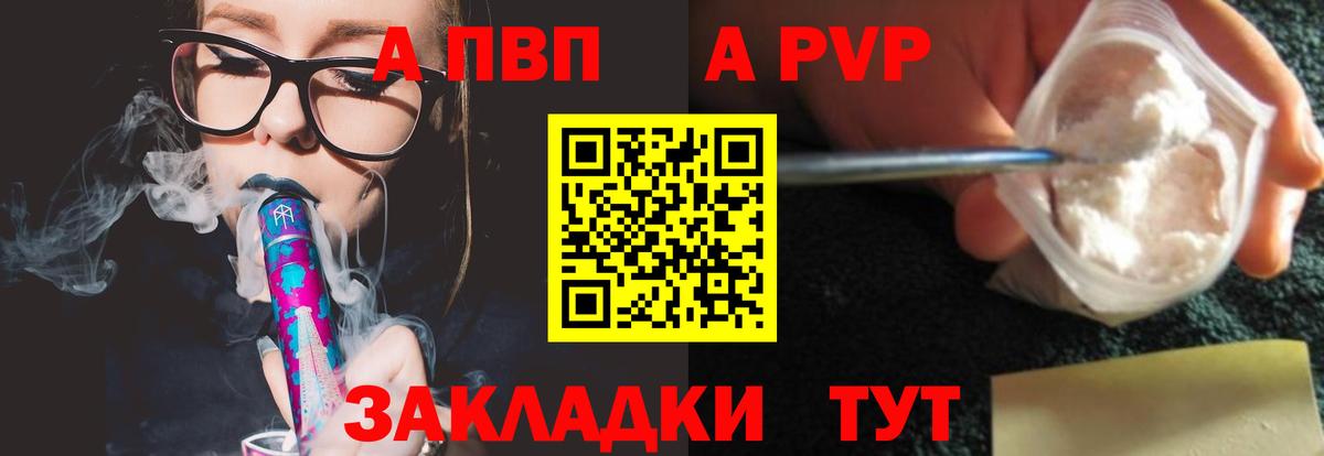 Alfa_PVP  Альфа ПВП крисы CK  Вход с VPN  Альфа ПВП СК КРИС  Баксан  Alfa_PVP СК 