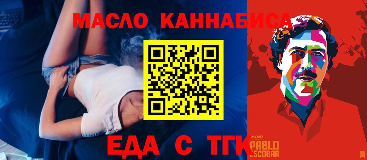 Еда ТГК марихуана  Вход с VPN  Баксан 