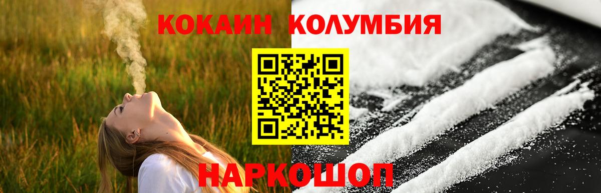 Cocaine Колумбийский Баксан