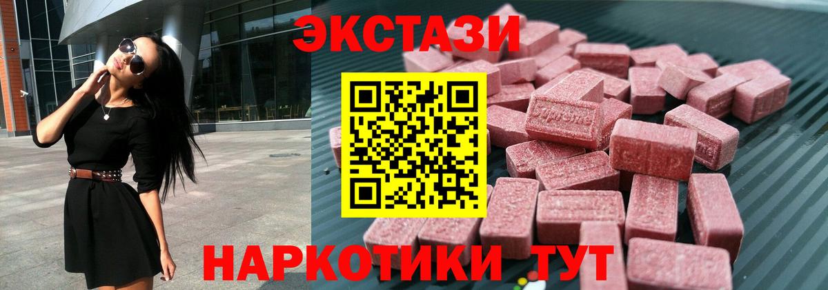 ЭКСТАЗИ круглые Баксан
