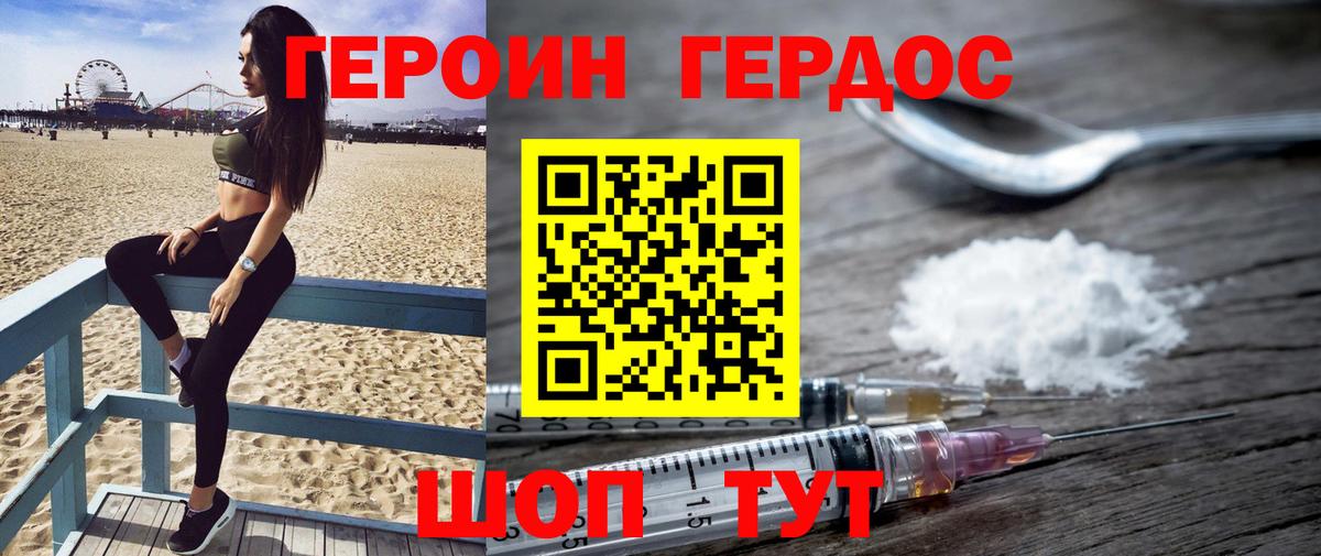 ГЕРОИН гречка Баксан