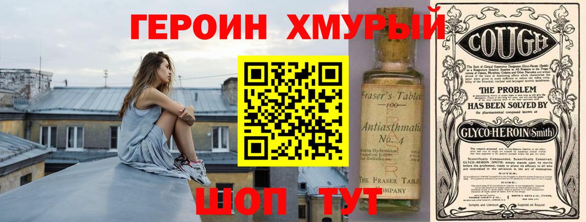 Героин белый  ГЕРОИН  Баксан  Вход с VPN 