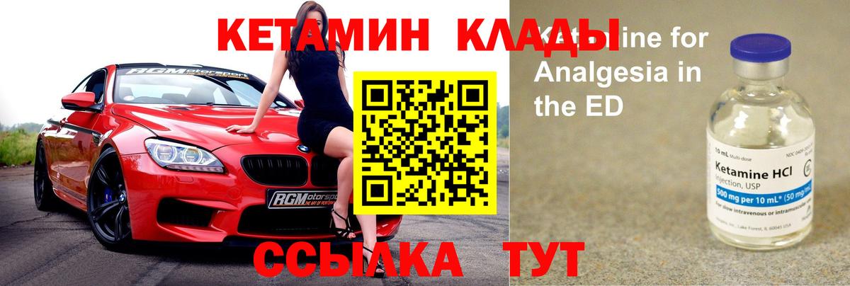 КЕТАМИН ketamine  Вход с VPN  Кетамин ketamine  Баксан 