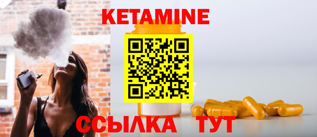 Кетамин ketamine Баксан