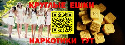 круглые Ефремов