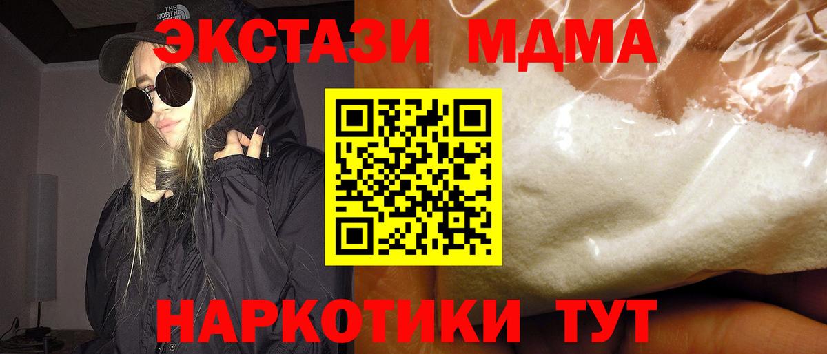 MDMA crystal  МДМА crystal  MDMA  Вход с VPN  Баксан 