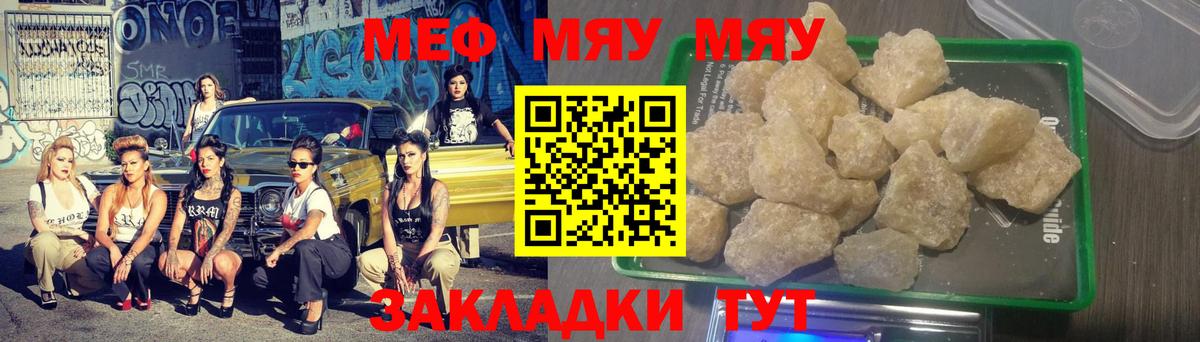 Мефедрон Баксан
