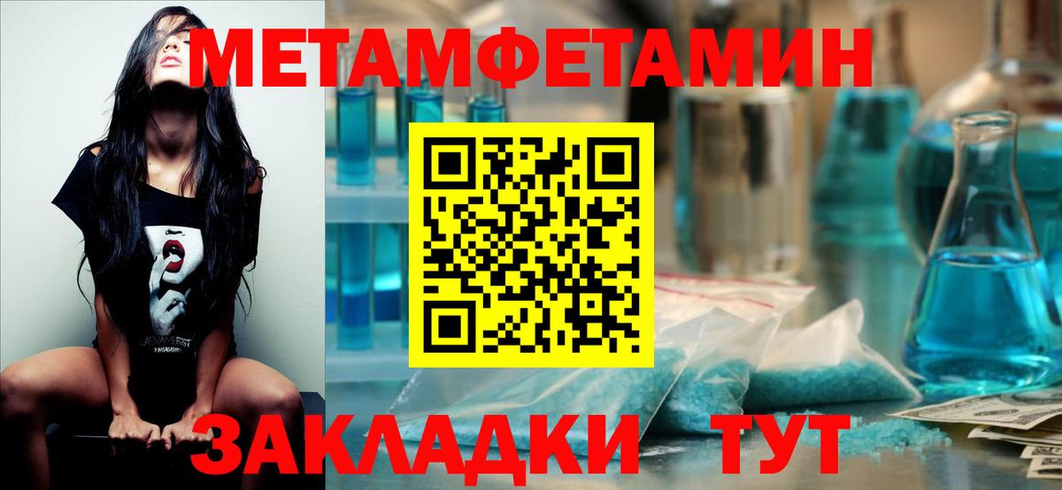 Баксан  МЕТАМФЕТАМИН кристалл  Вход с VPN 