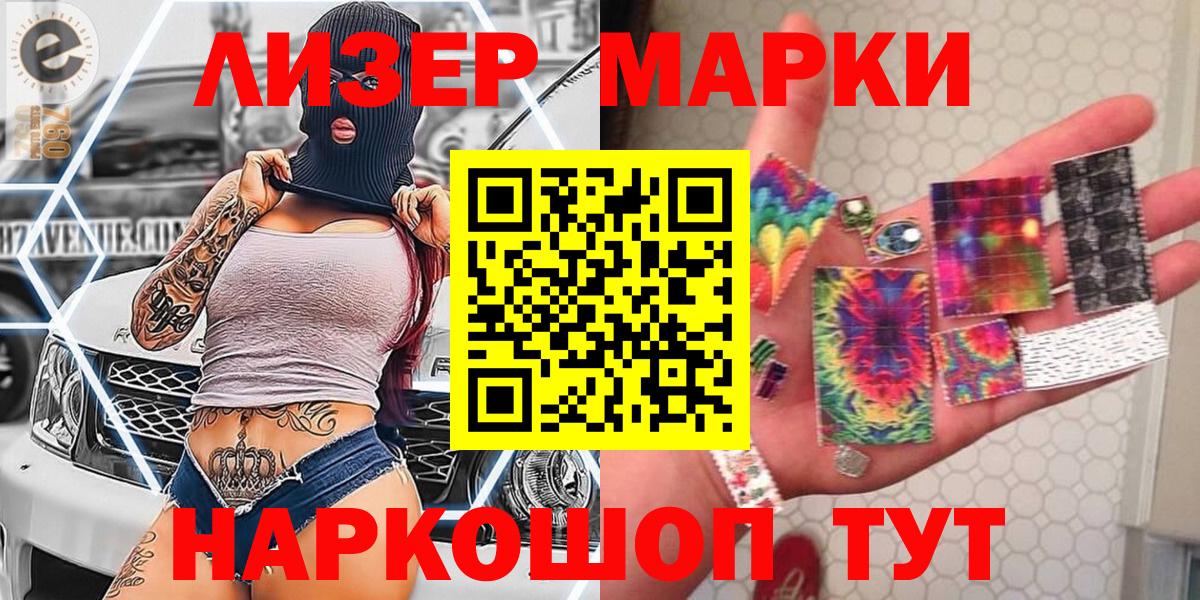 Марки 25I-NBOMe 1,5мг  Вход с VPN  Марки 25I-NBOMe 1,5мг  Баксан 