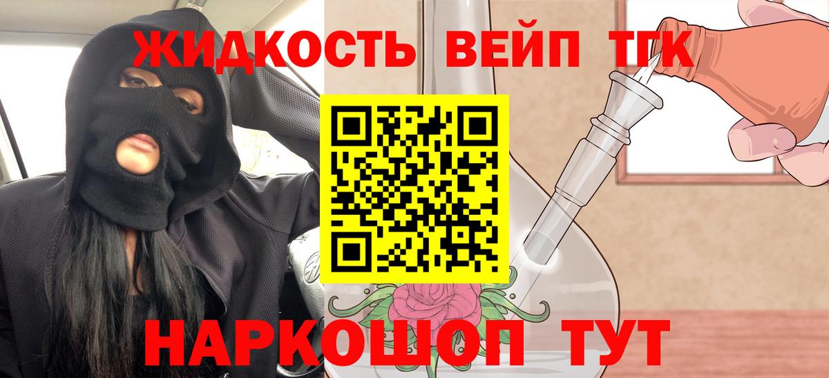Дистиллят ТГК гашишное масло  Вход с VPN  Баксан  Дистиллят ТГК вейп с тгк 